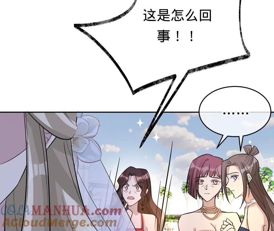 《宠妻狂魔：百万千金要沦陷》第226话 引蛇出洞 第64页
