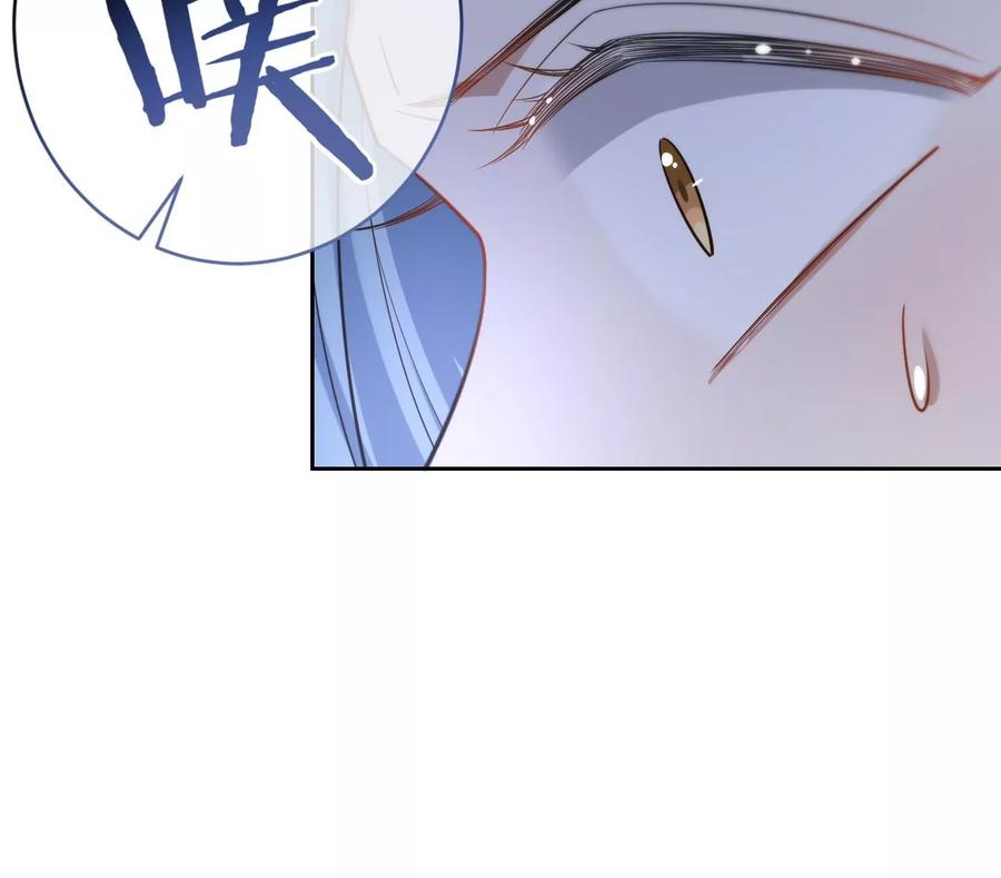 《宠妻狂魔：百万千金要沦陷》第226话 引蛇出洞 第14页