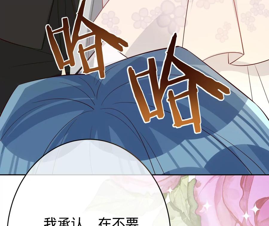 《宠妻狂魔：百万千金要沦陷》第226话 引蛇出洞 第17页