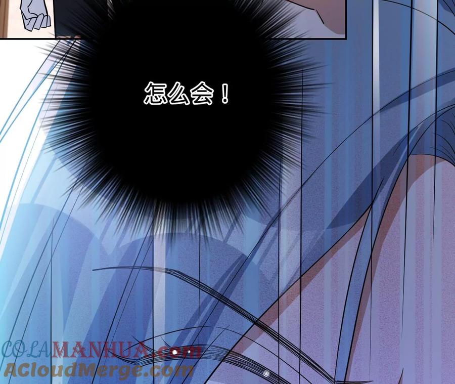 《宠妻狂魔：百万千金要沦陷》第226话 引蛇出洞 第82页