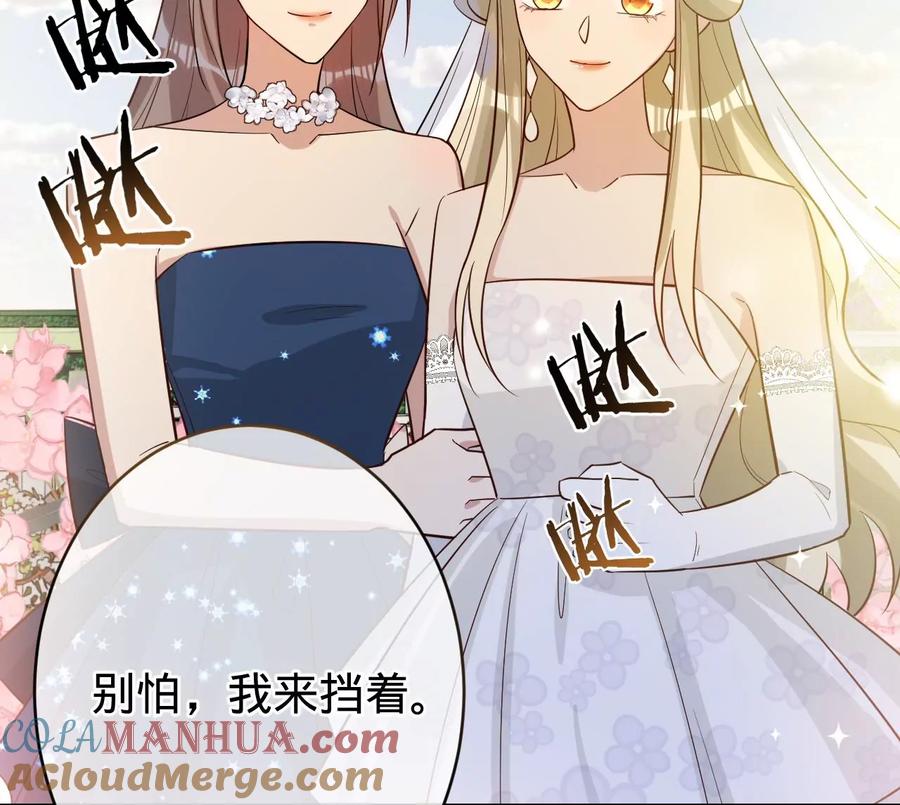 《宠妻狂魔：百万千金要沦陷》第226话 引蛇出洞 第31页