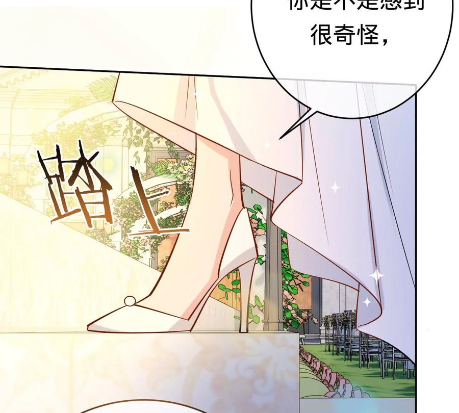 《宠妻狂魔：百万千金要沦陷》第226话 引蛇出洞 第66页