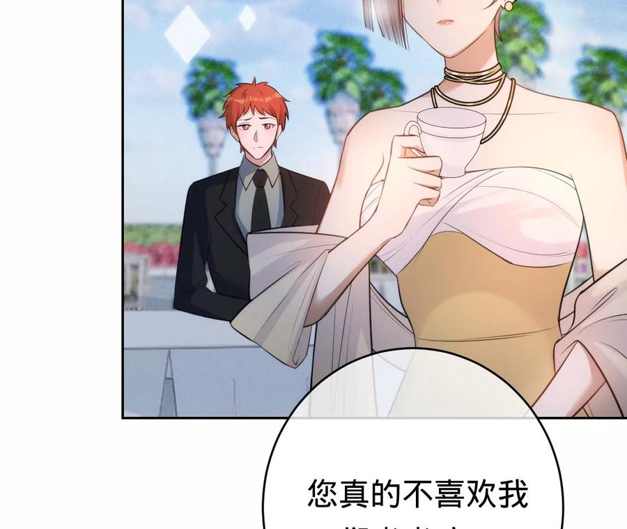 《宠妻狂魔：百万千金要沦陷》第226话 引蛇出洞 第36页