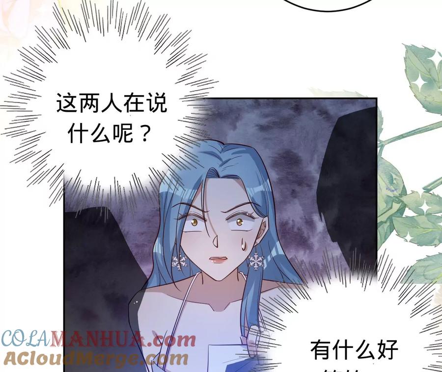 《宠妻狂魔：百万千金要沦陷》第226话 引蛇出洞 第22页