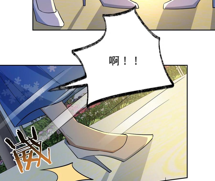 《宠妻狂魔：百万千金要沦陷》第226话 引蛇出洞 第75页
