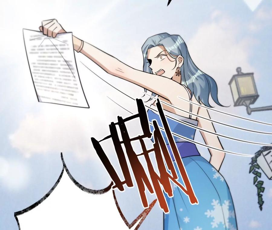 《宠妻狂魔：百万千金要沦陷》第226话 引蛇出洞 第8页