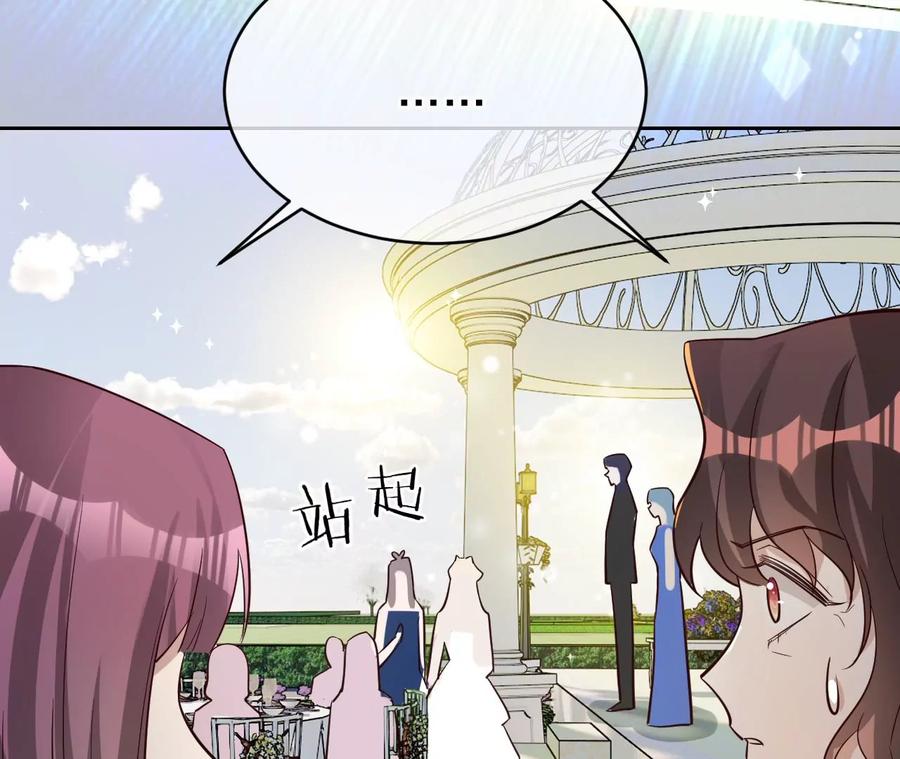 《宠妻狂魔：百万千金要沦陷》第226话 引蛇出洞 第29页