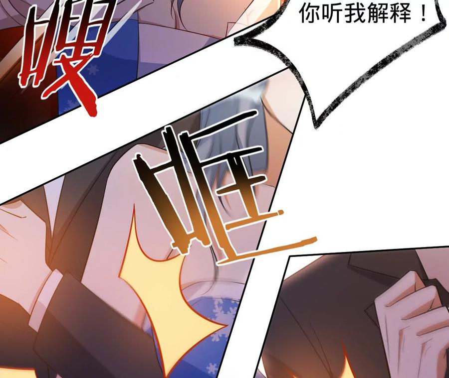《宠妻狂魔：百万千金要沦陷》第227话 四人的婚礼 第50页