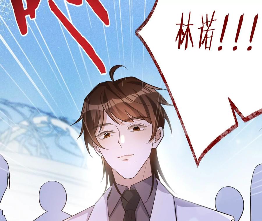 《宠妻狂魔：百万千金要沦陷》第227话 四人的婚礼 第56页