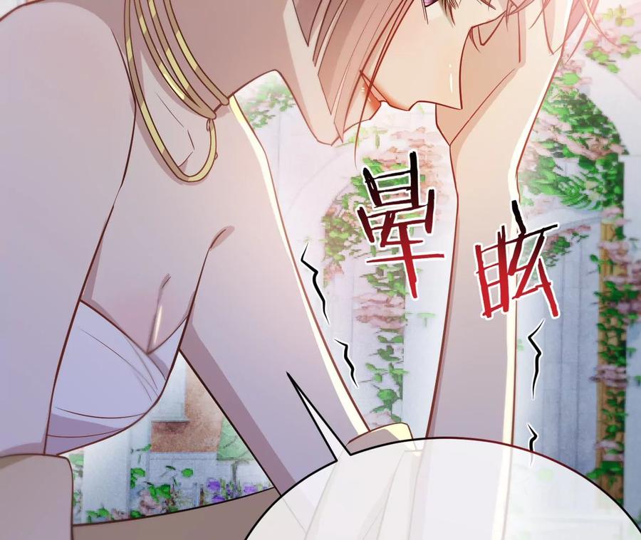 《宠妻狂魔：百万千金要沦陷》第227话 四人的婚礼 第26页