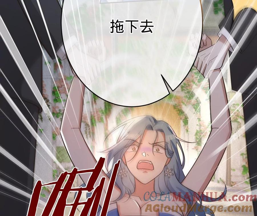 《宠妻狂魔：百万千金要沦陷》第227话 四人的婚礼 第52页