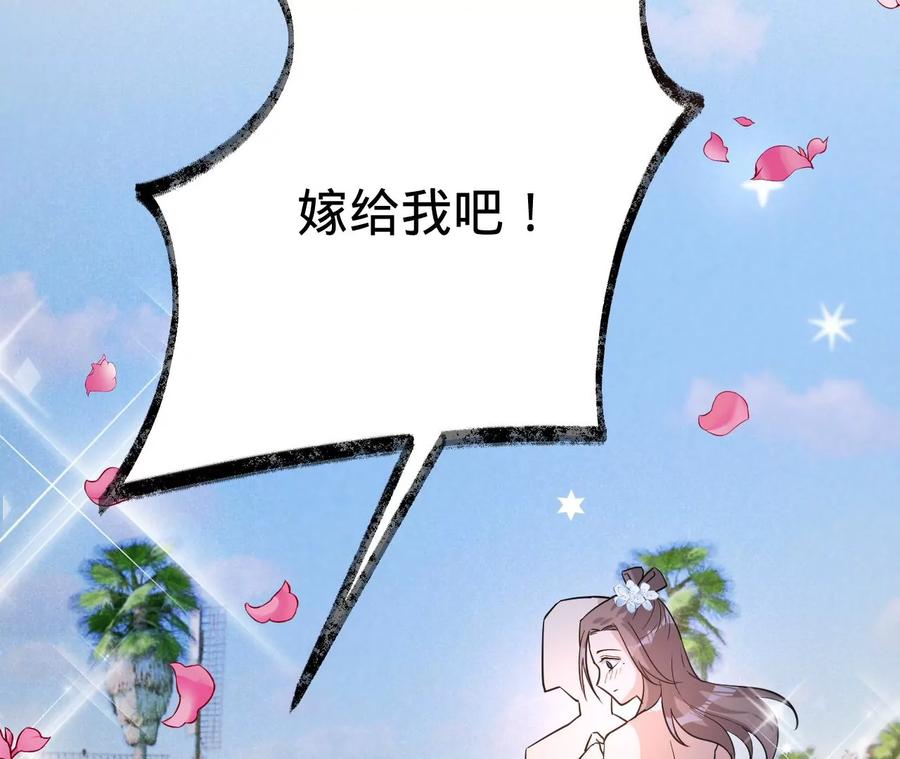 《宠妻狂魔：百万千金要沦陷》第227话 四人的婚礼 第36页