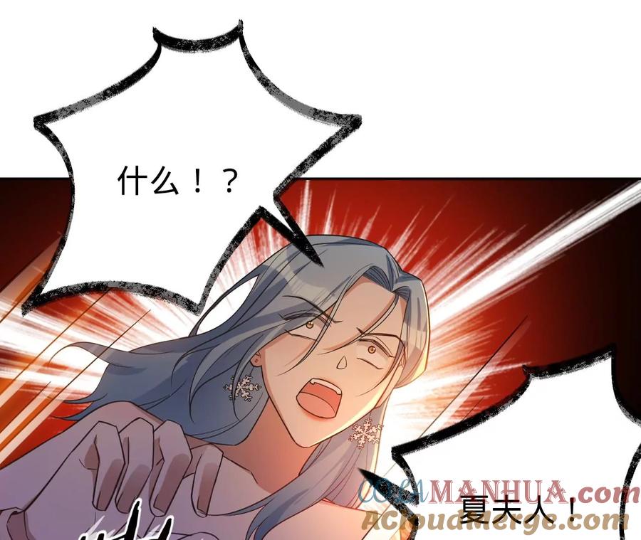 《宠妻狂魔：百万千金要沦陷》第227话 四人的婚礼 第49页