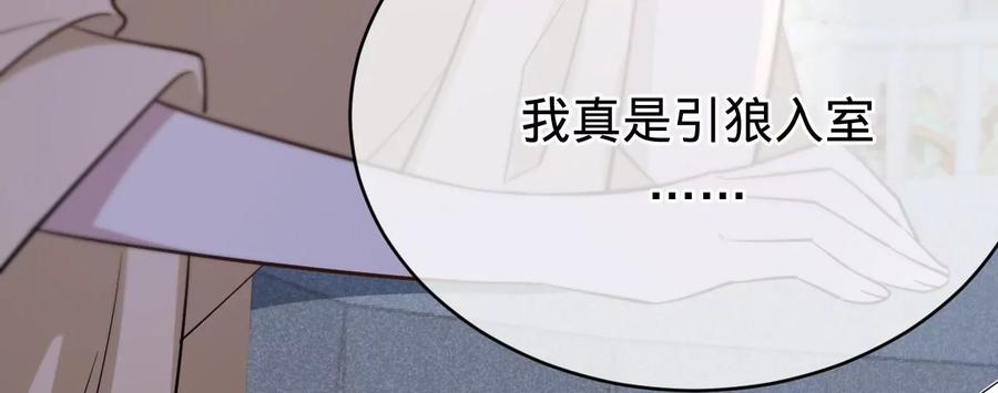 《宠妻狂魔：百万千金要沦陷》第227话 四人的婚礼 第27页