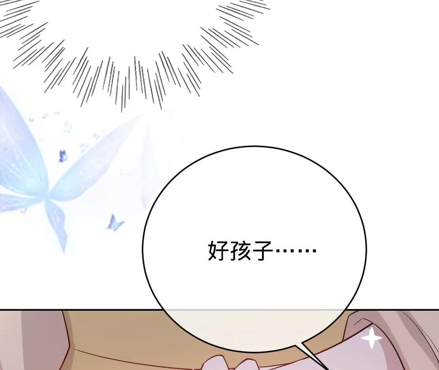 《宠妻狂魔：百万千金要沦陷》第227话 四人的婚礼 第42页