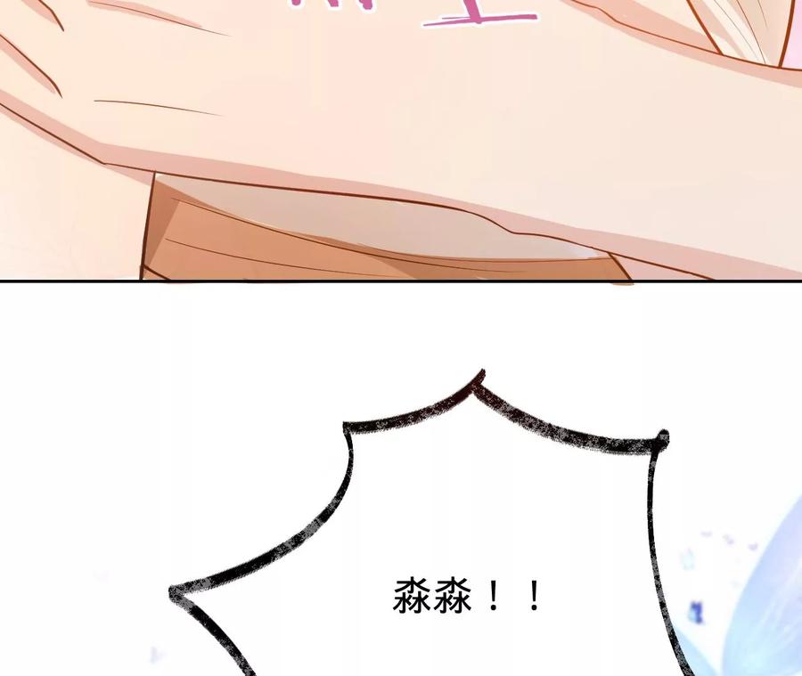 《宠妻狂魔：百万千金要沦陷》第227话 四人的婚礼 第33页