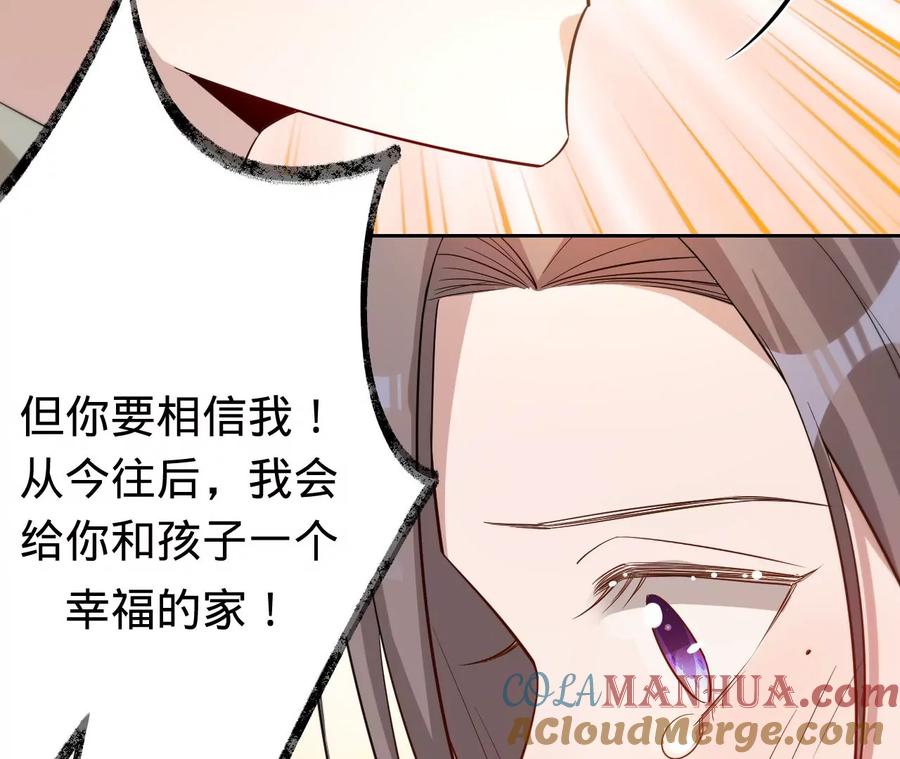 《宠妻狂魔：百万千金要沦陷》第227话 四人的婚礼 第40页