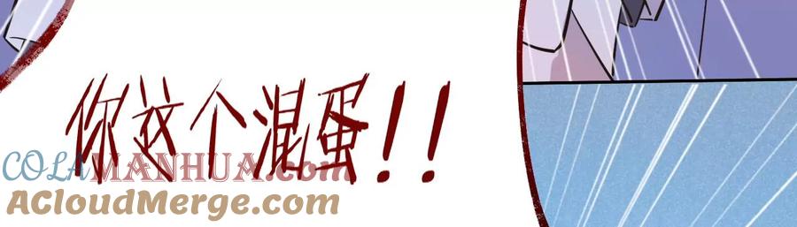 《宠妻狂魔：百万千金要沦陷》第227话 四人的婚礼 第58页