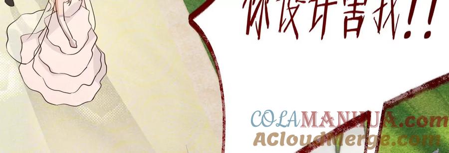 《宠妻狂魔：百万千金要沦陷》第227话 四人的婚礼 第61页