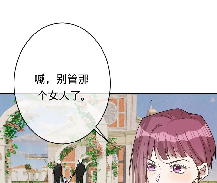 《宠妻狂魔：百万千金要沦陷》第227话 四人的婚礼 第65页