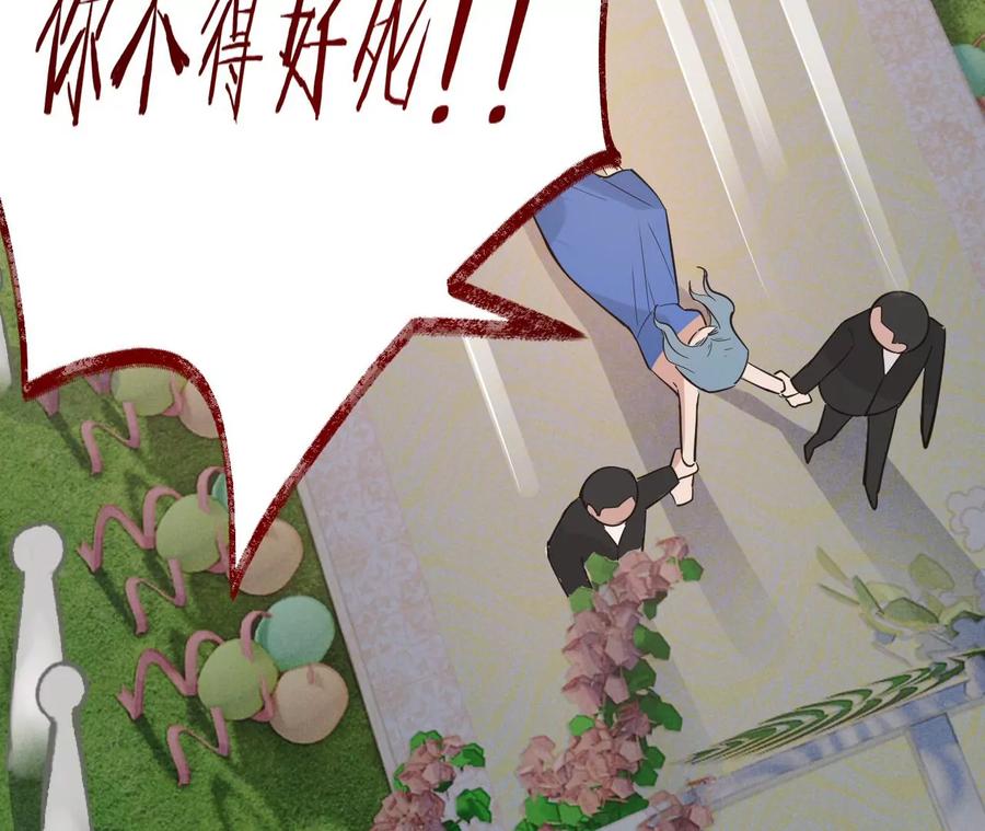《宠妻狂魔：百万千金要沦陷》第227话 四人的婚礼 第63页
