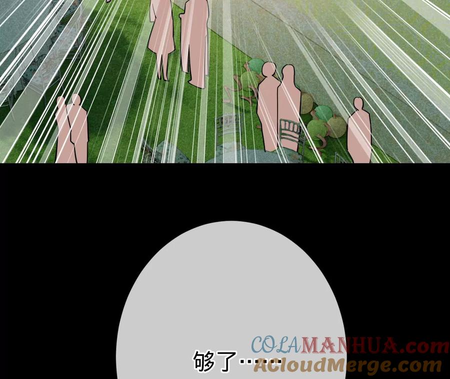《宠妻狂魔：百万千金要沦陷》第227话 四人的婚礼 第22页