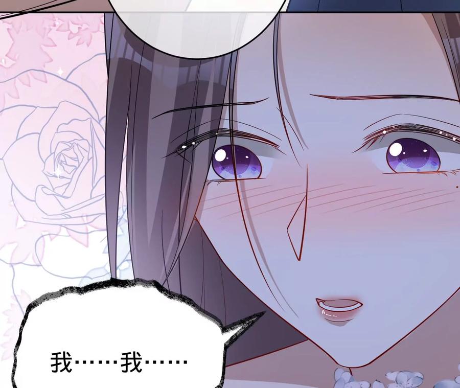 《宠妻狂魔：百万千金要沦陷》第227话 四人的婚礼 第69页