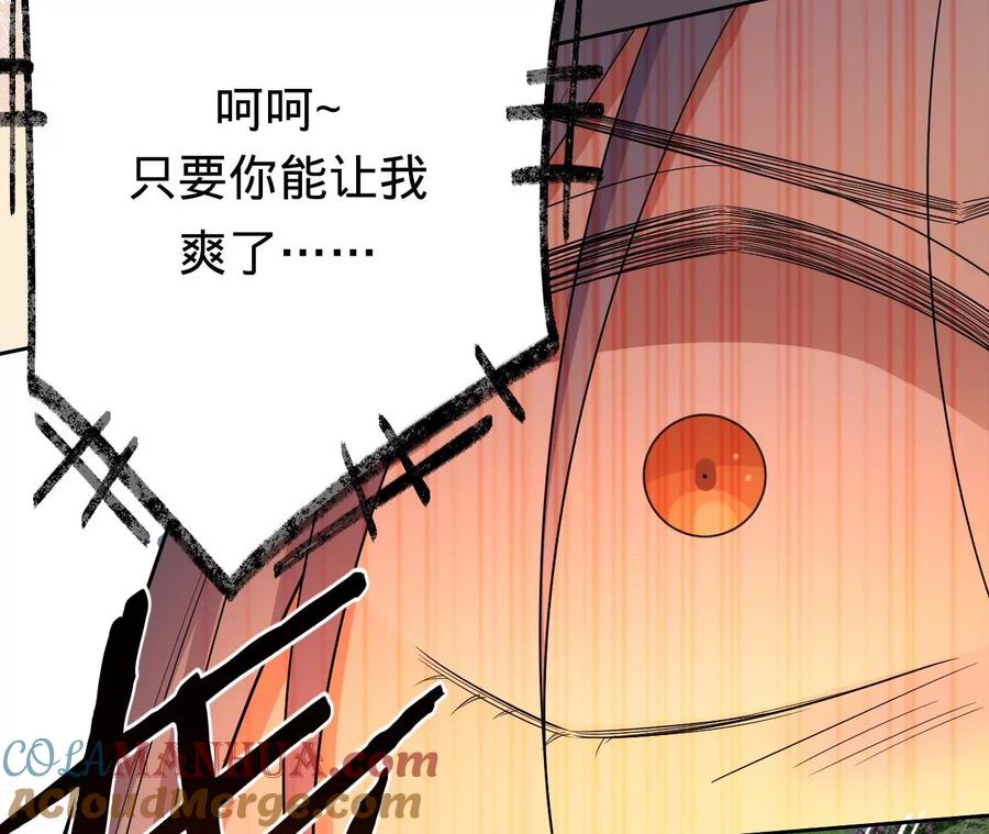 《宠妻狂魔：百万千金要沦陷》第227话 四人的婚礼 第19页