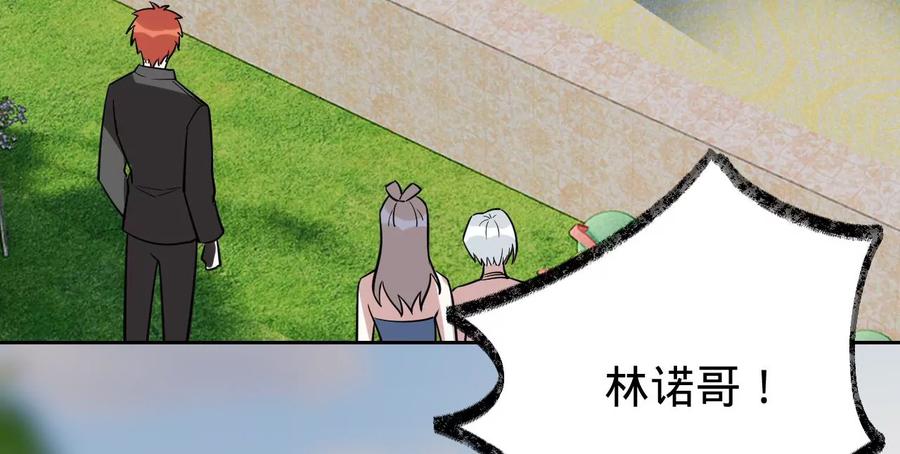 《宠妻狂魔：百万千金要沦陷》第227话 四人的婚礼 第6页