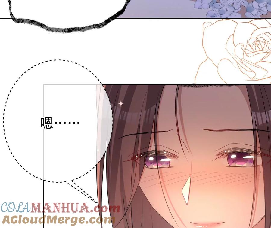 《宠妻狂魔：百万千金要沦陷》第227话 四人的婚礼 第70页
