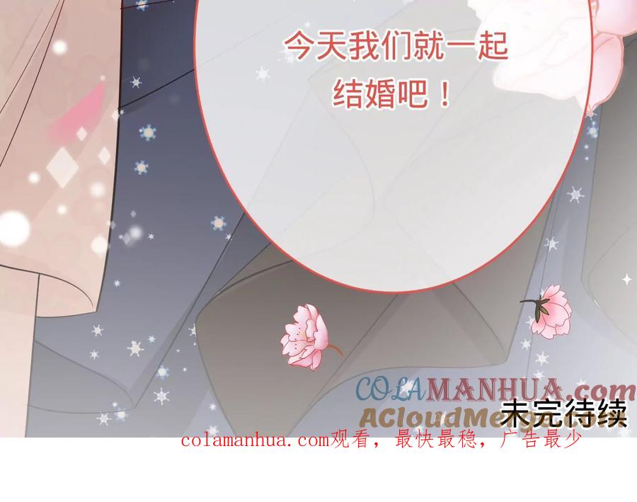 《宠妻狂魔：百万千金要沦陷》第227话 四人的婚礼 第79页