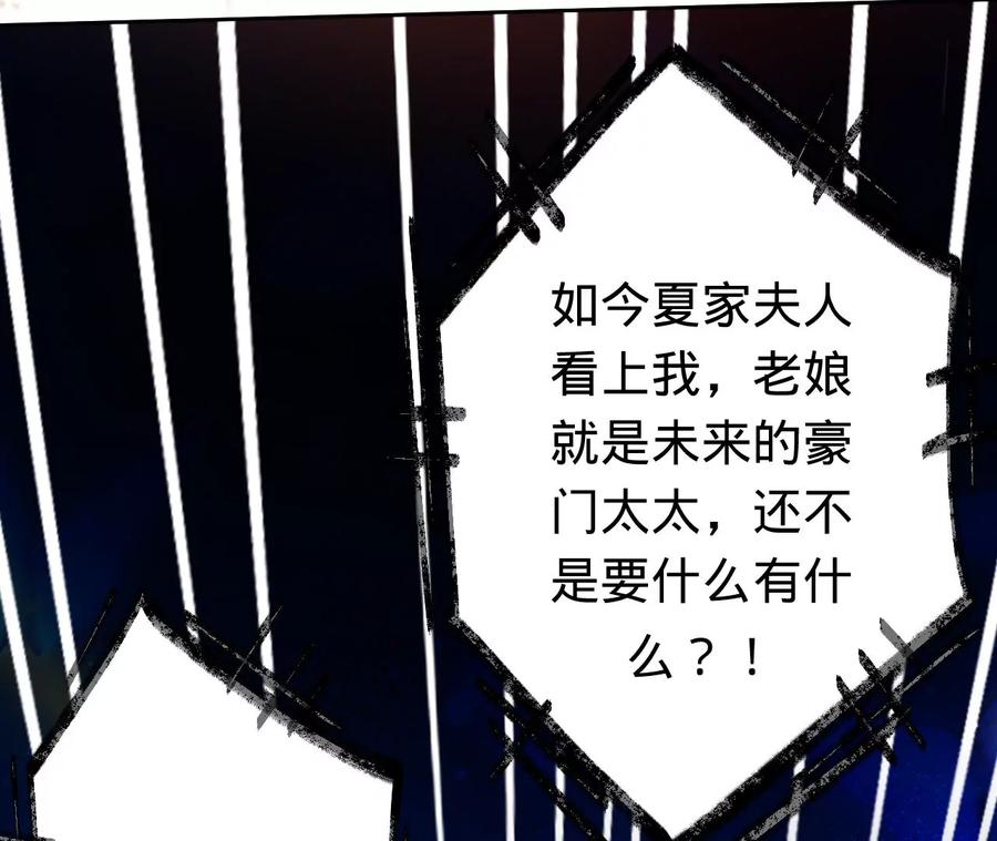 《宠妻狂魔：百万千金要沦陷》第227话 四人的婚礼 第15页