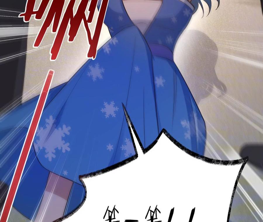 《宠妻狂魔：百万千金要沦陷》第227话 四人的婚礼 第53页