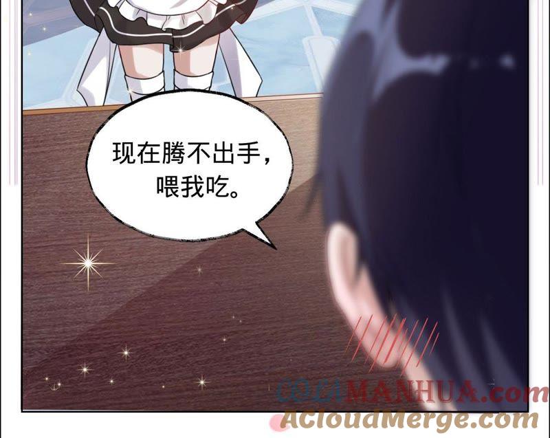 《宠妻狂魔：百万千金要沦陷》第21话 喂他吃饭 第29页