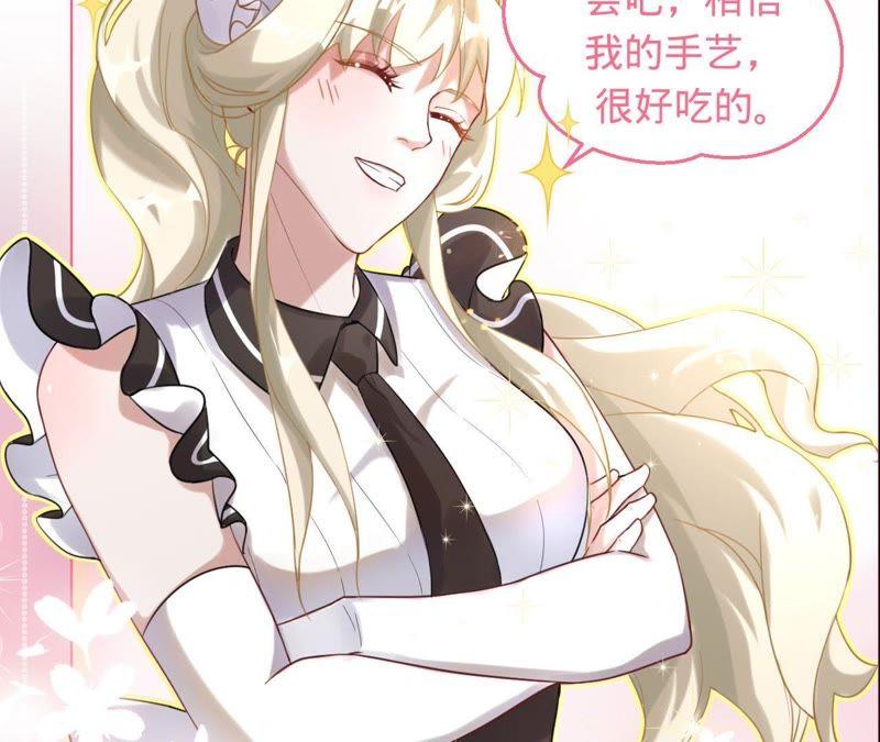 《宠妻狂魔：百万千金要沦陷》第21话 喂他吃饭 第20页
