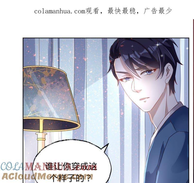 《宠妻狂魔：百万千金要沦陷》第21话 喂他吃饭 第1页