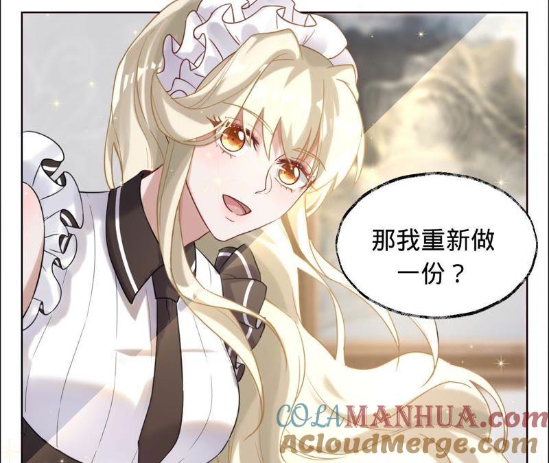 《宠妻狂魔：百万千金要沦陷》第21话 喂他吃饭 第25页