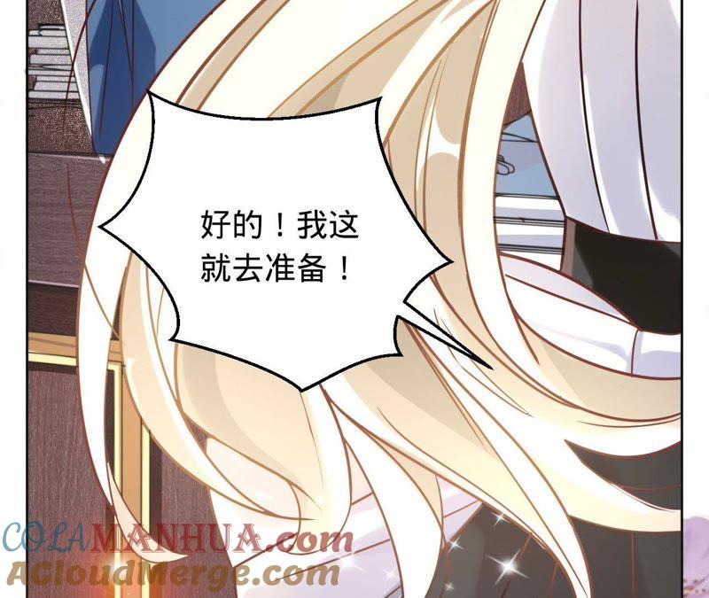 《宠妻狂魔：百万千金要沦陷》第21话 喂他吃饭 第11页