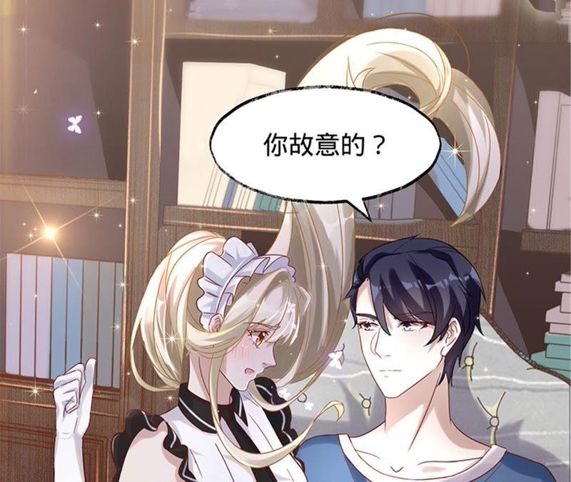 《宠妻狂魔：百万千金要沦陷》第21话 喂他吃饭 第36页