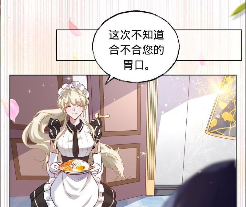 《宠妻狂魔：百万千金要沦陷》第21话 喂他吃饭 第28页