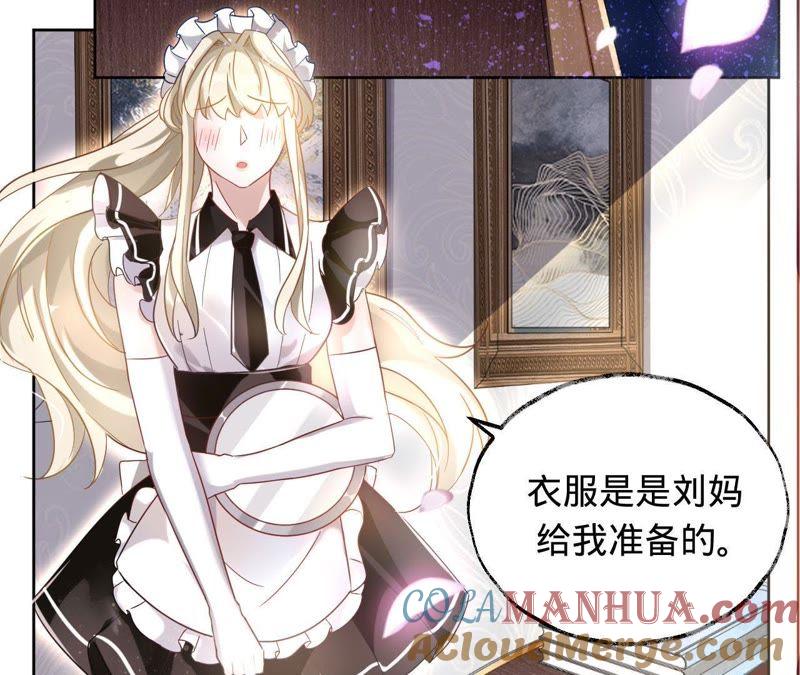 《宠妻狂魔：百万千金要沦陷》第21话 喂他吃饭 第3页