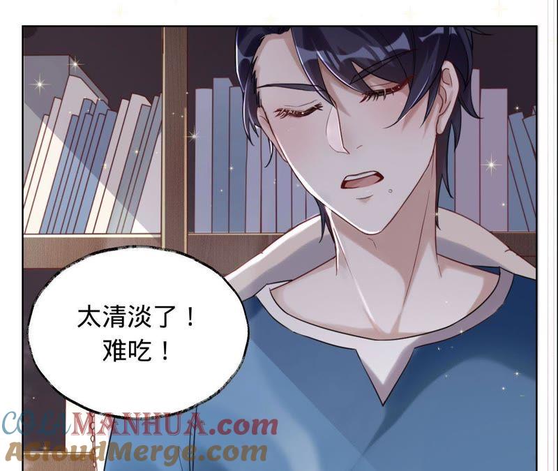 《宠妻狂魔：百万千金要沦陷》第21话 喂他吃饭 第23页