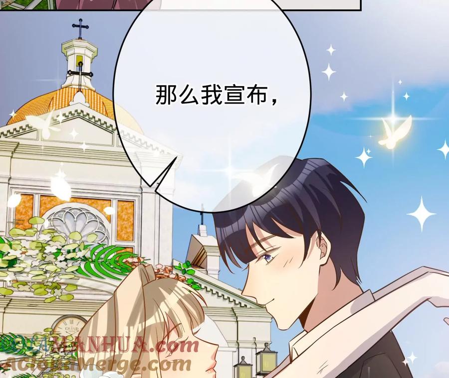 《宠妻狂魔：百万千金要沦陷》第228话 我反对这场婚礼 第79页