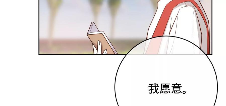 《宠妻狂魔：百万千金要沦陷》第228话 我反对这场婚礼 第60页