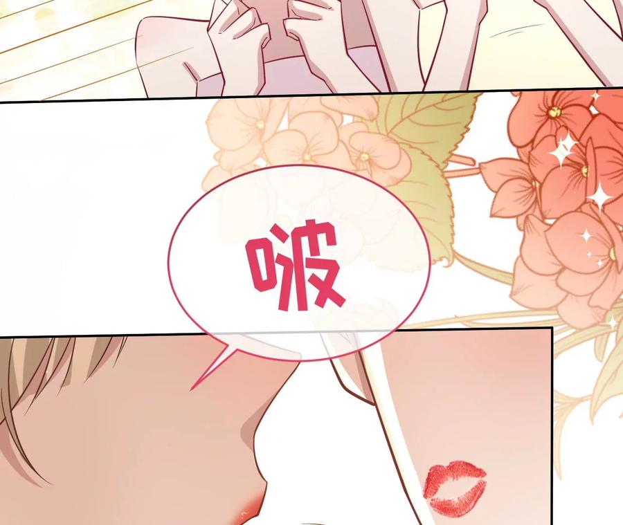 《宠妻狂魔：百万千金要沦陷》第228话 我反对这场婚礼 第69页
