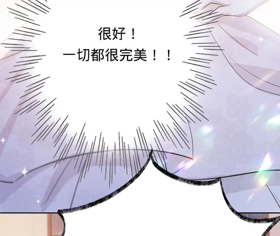 《宠妻狂魔：百万千金要沦陷》第228话 我反对这场婚礼 第12页
