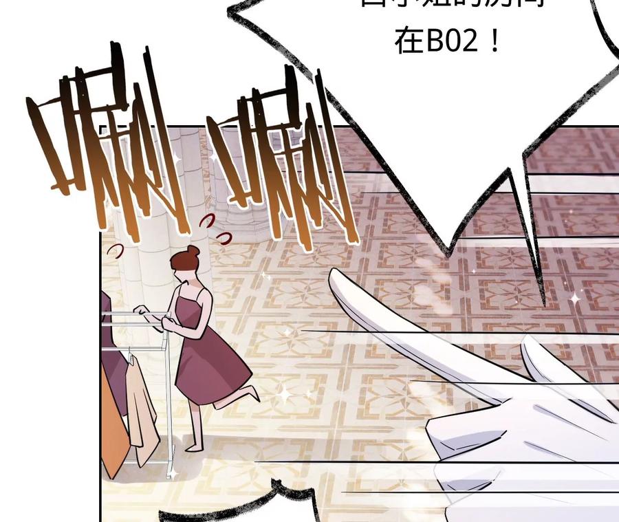 《宠妻狂魔：百万千金要沦陷》第228话 我反对这场婚礼 第6页