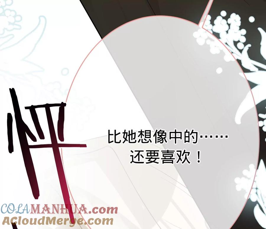 《宠妻狂魔：百万千金要沦陷》第228话 我反对这场婚礼 第34页