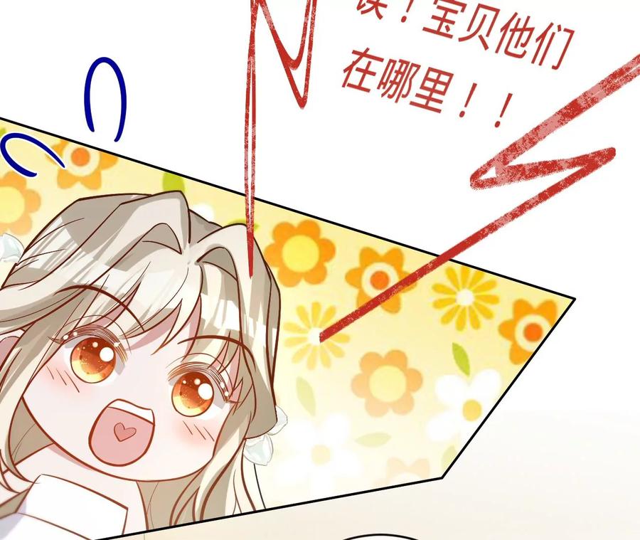《宠妻狂魔：百万千金要沦陷》第228话 我反对这场婚礼 第15页