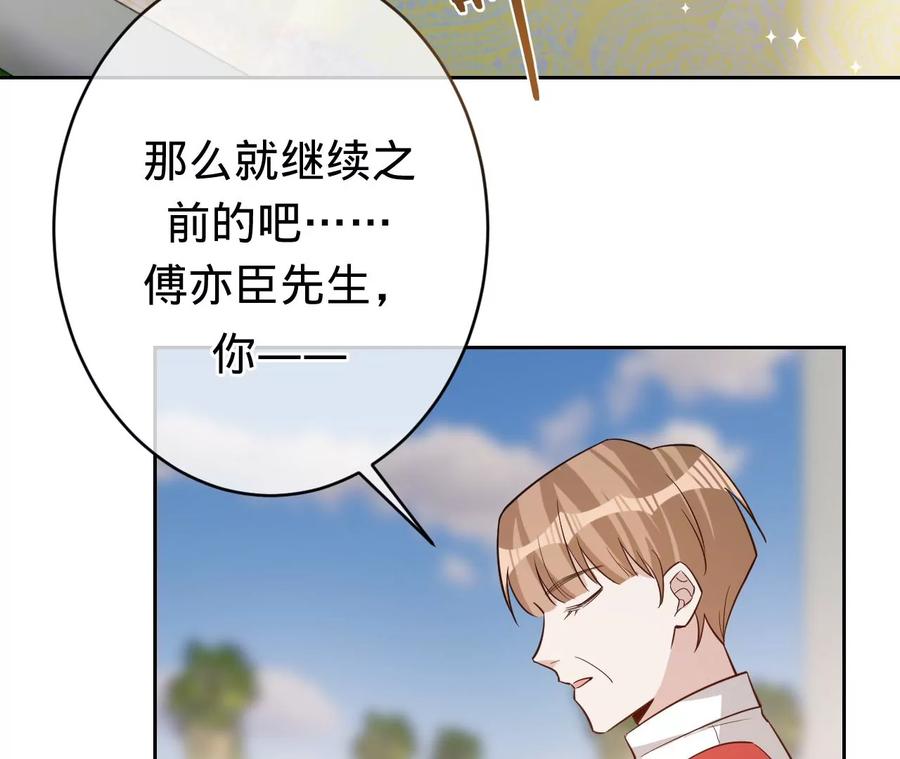 《宠妻狂魔：百万千金要沦陷》第228话 我反对这场婚礼 第59页